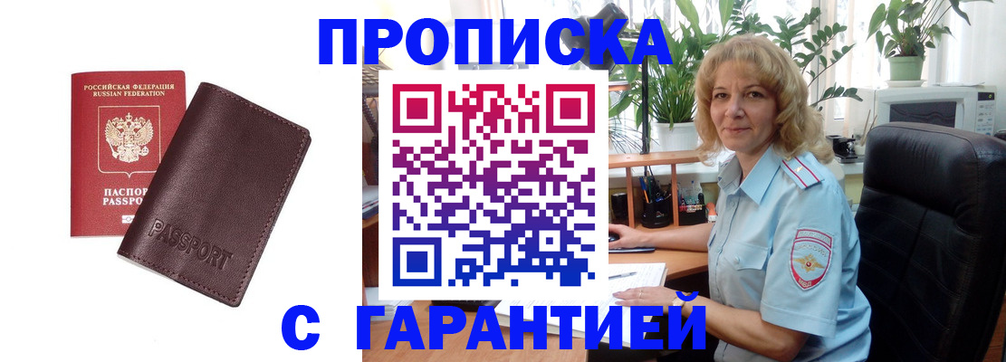пропишу в квартире в Кабардино-Балкарии