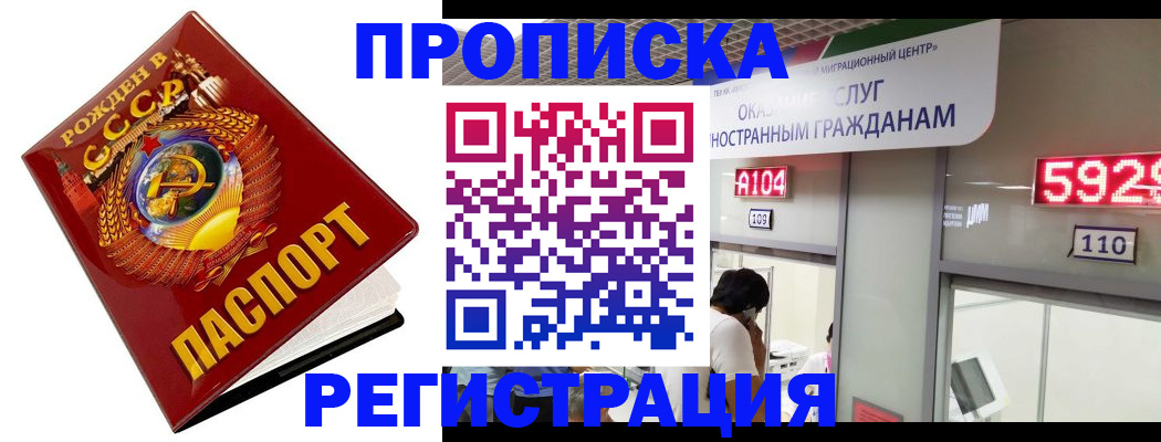 регистрация в Кабардино-Балкарии