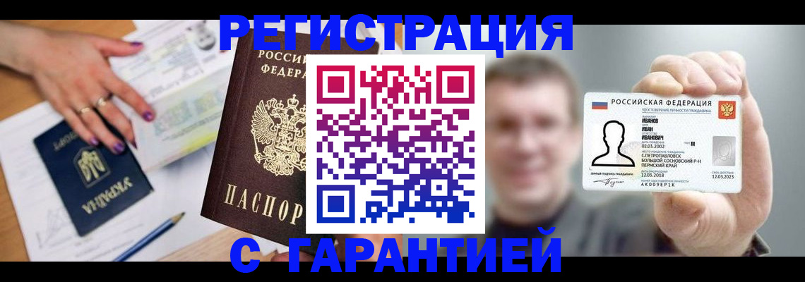 прописка для кредита в Кабардино-Балкарии