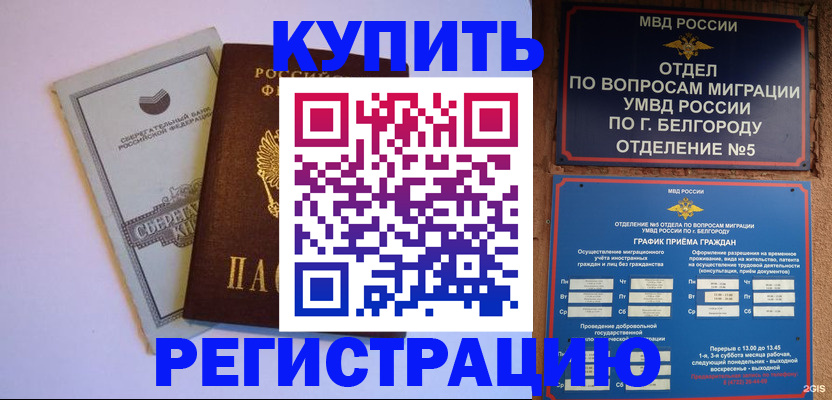прописка гарантия в Кабардино-Балкарии