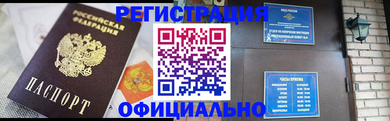 прописка законно в Кабардино-Балкарии