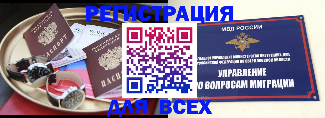 временная регистрация в квартире в Кабардино-Балкарии