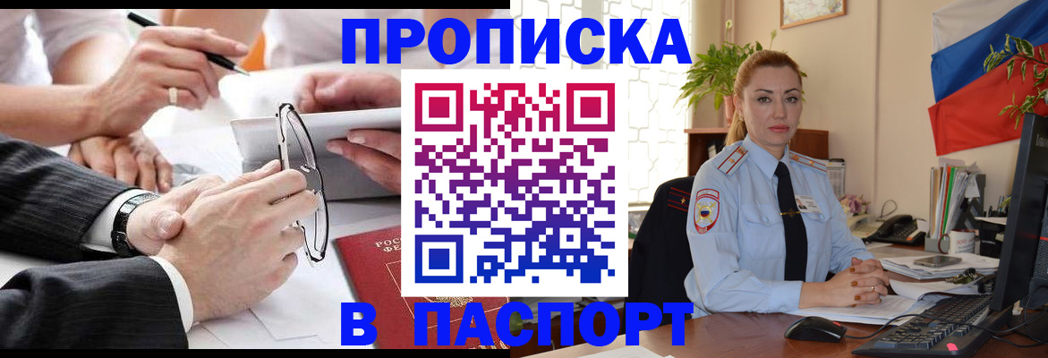 временная регистрация законно в Кабардино-Балкарии
